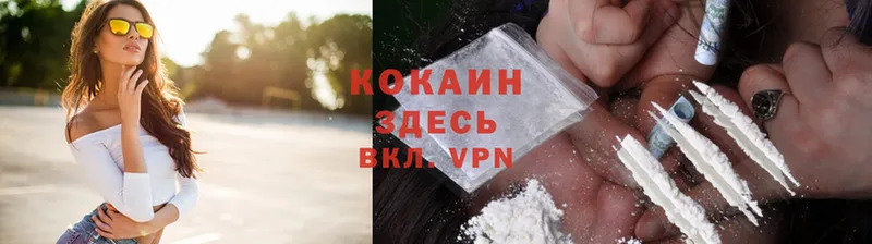 Cocaine 98% Электрогорск