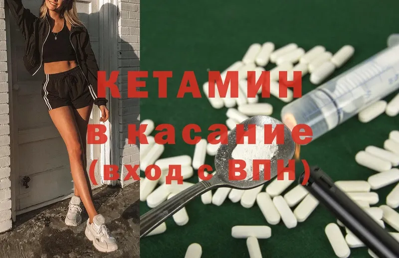 КЕТАМИН ketamine  Электрогорск 