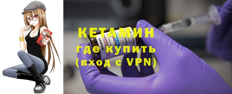 Кетамин ketamine Электрогорск