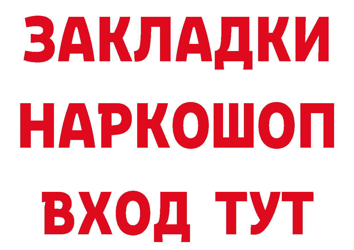 Бутират вода сайт площадка кракен Электрогорск